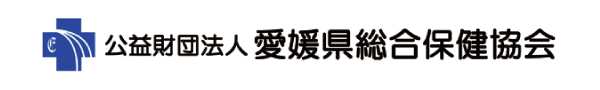 愛媛県総合保険協会