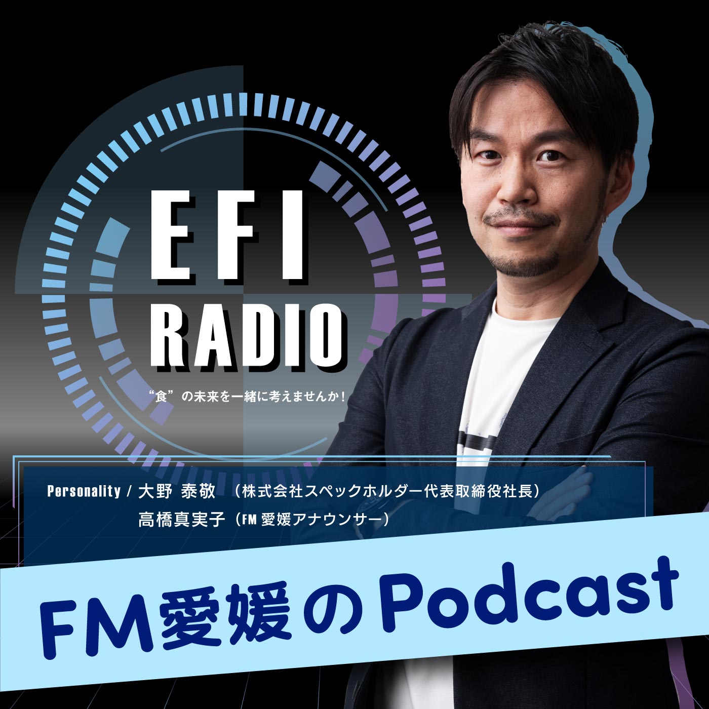 EFI RADIO