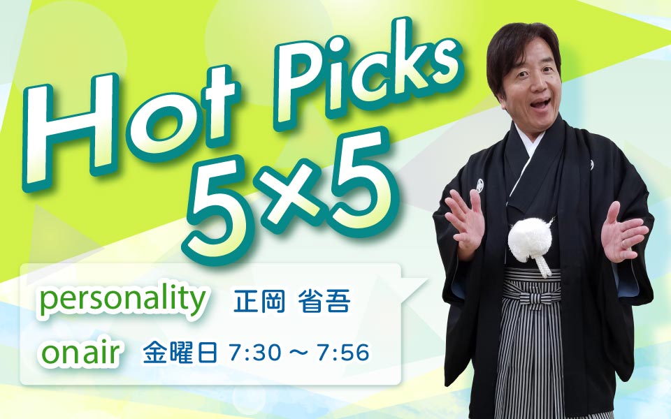 Hot Picks 5×5