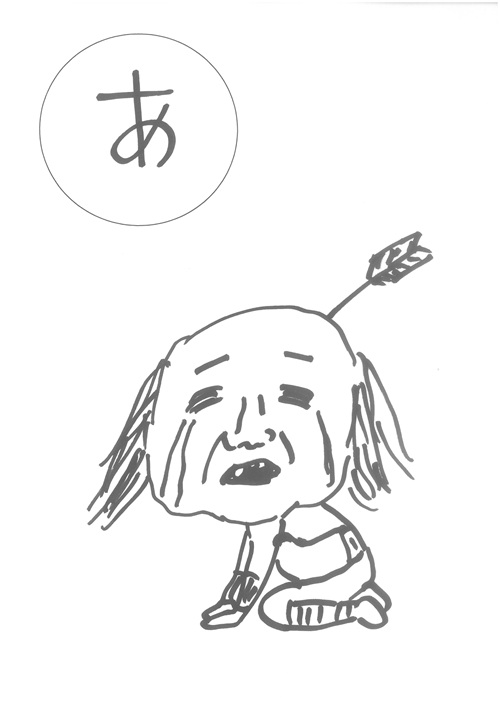 ありがとう侍