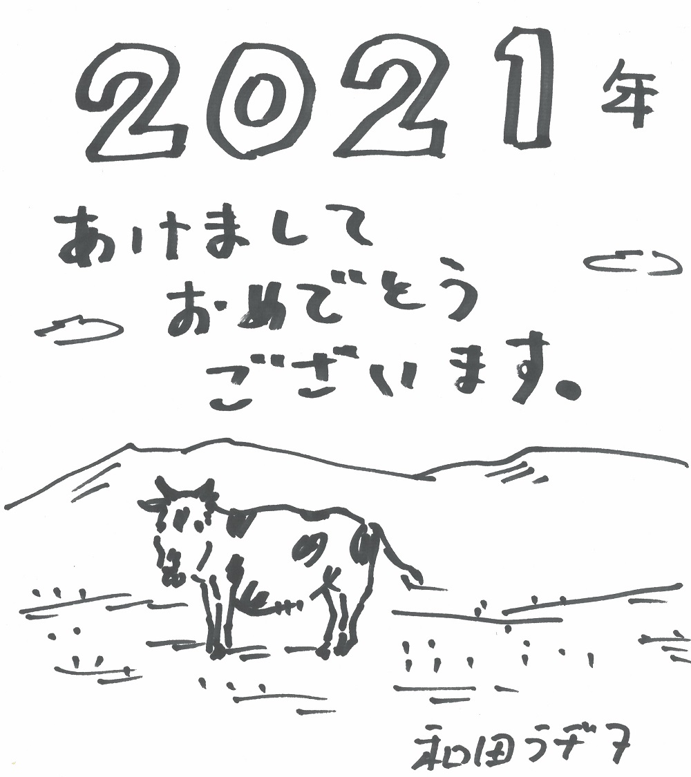 ラシンク賞の部屋 和田ラヂヲの 聴くラヂヲ２